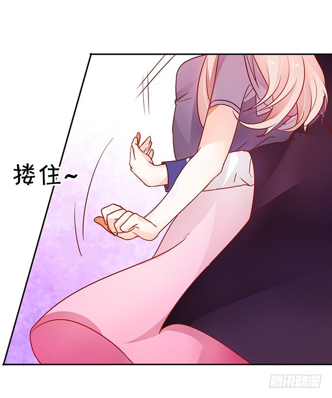 《这个狐仙有点凶》就罚你和我…… 第18页