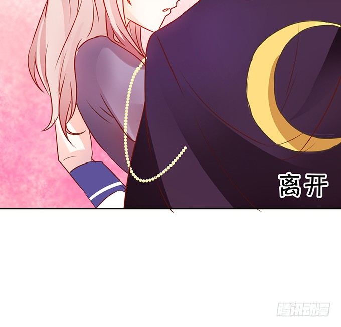 《这个狐仙有点凶》就罚你和我…… 第24页