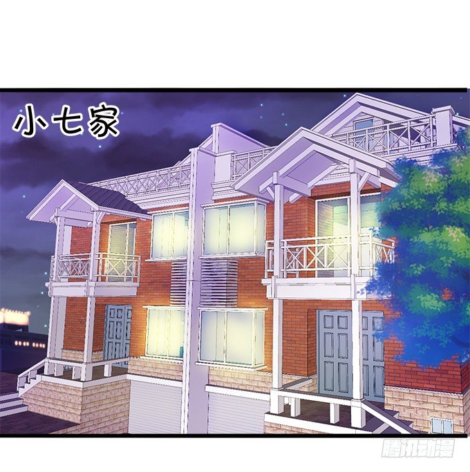 《这个狐仙有点凶》就罚你和我…… 第25页