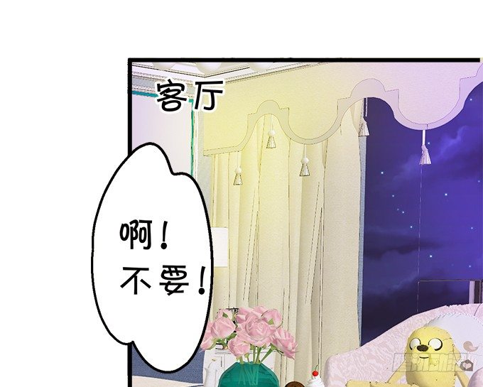 《这个狐仙有点凶》就罚你和我…… 第26页
