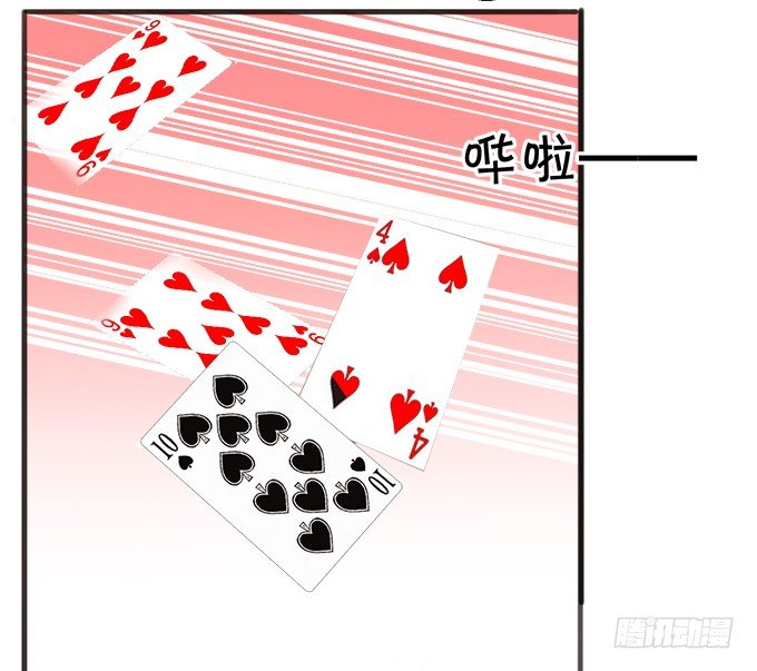 《这个狐仙有点凶》就罚你和我…… 第28页
