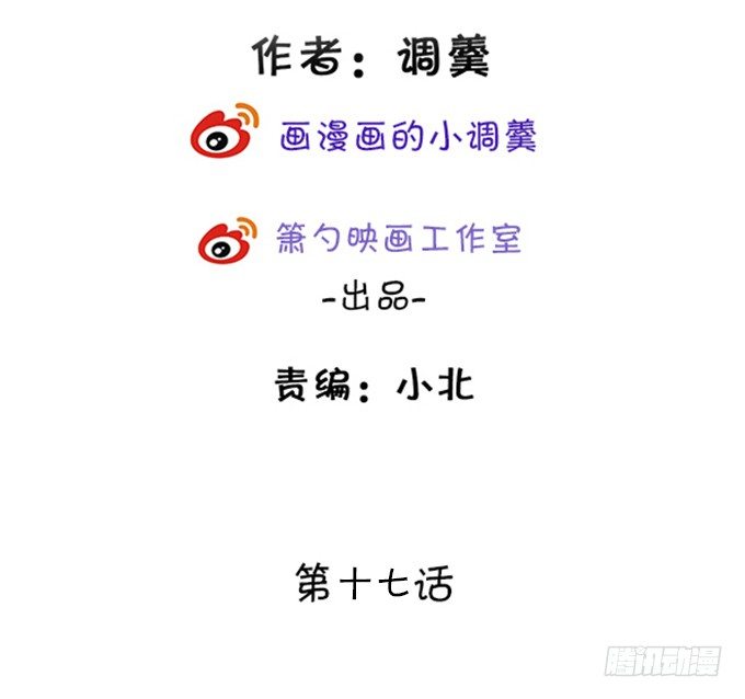 《这个狐仙有点凶》就罚你和我…… 第3页