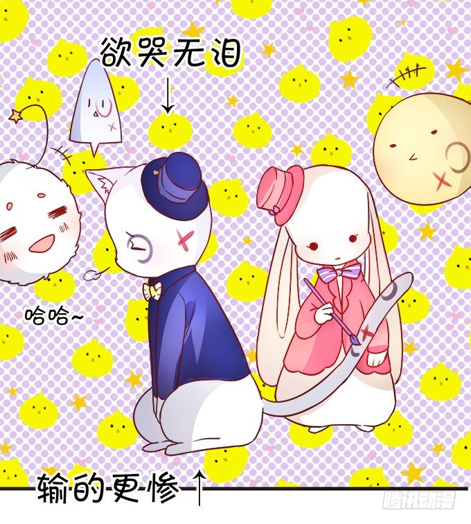 《这个狐仙有点凶》就罚你和我…… 第46页