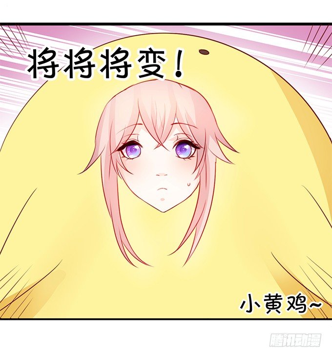 《这个狐仙有点凶》开启妖界之旅！ 第13页