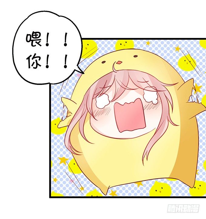 《这个狐仙有点凶》开启妖界之旅！ 第14页