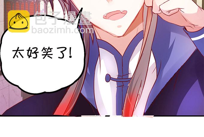 《这个狐仙有点凶》开启妖界之旅！ 第17页