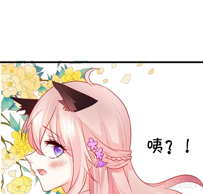 《这个狐仙有点凶》开启妖界之旅！ 第21页