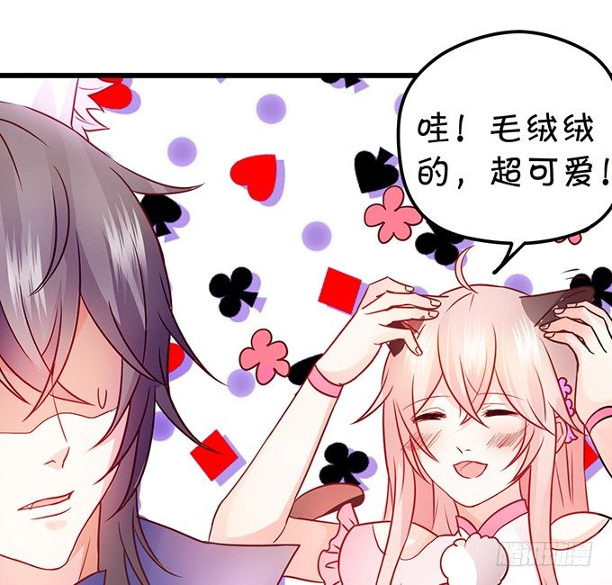 《这个狐仙有点凶》开启妖界之旅！ 第25页