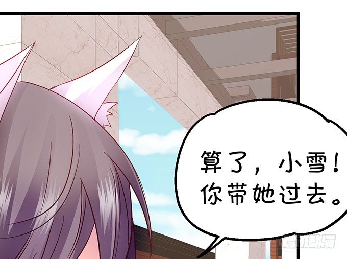 《这个狐仙有点凶》开启妖界之旅！ 第28页