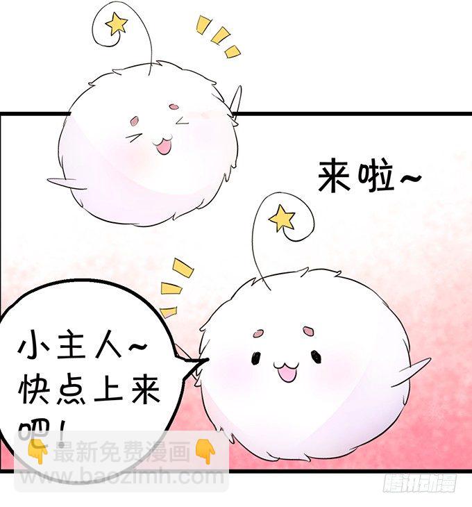 《这个狐仙有点凶》开启妖界之旅！ 第30页