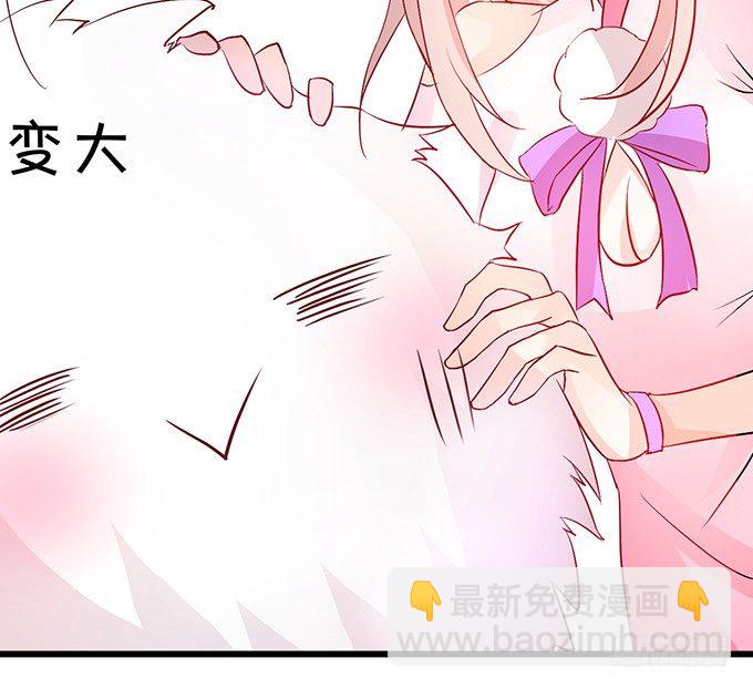 《这个狐仙有点凶》开启妖界之旅！ 第32页
