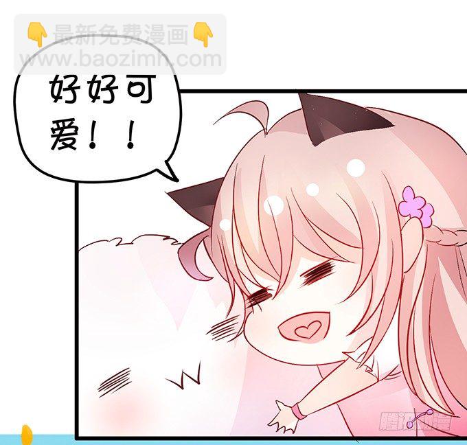 《这个狐仙有点凶》开启妖界之旅！ 第33页