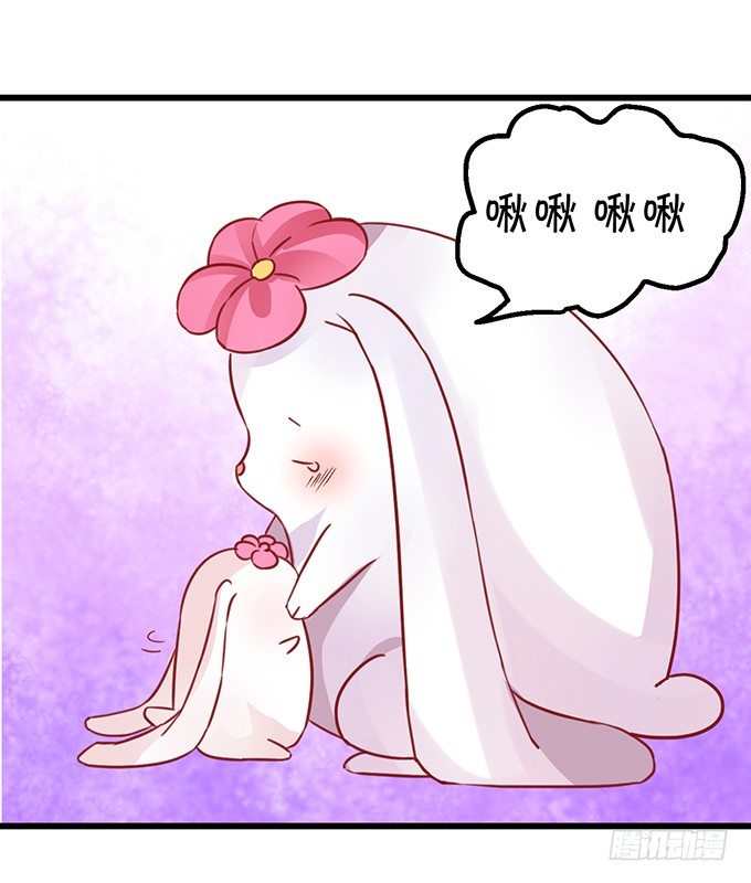 《这个狐仙有点凶》不想让你看到我的狼狈。 第37页