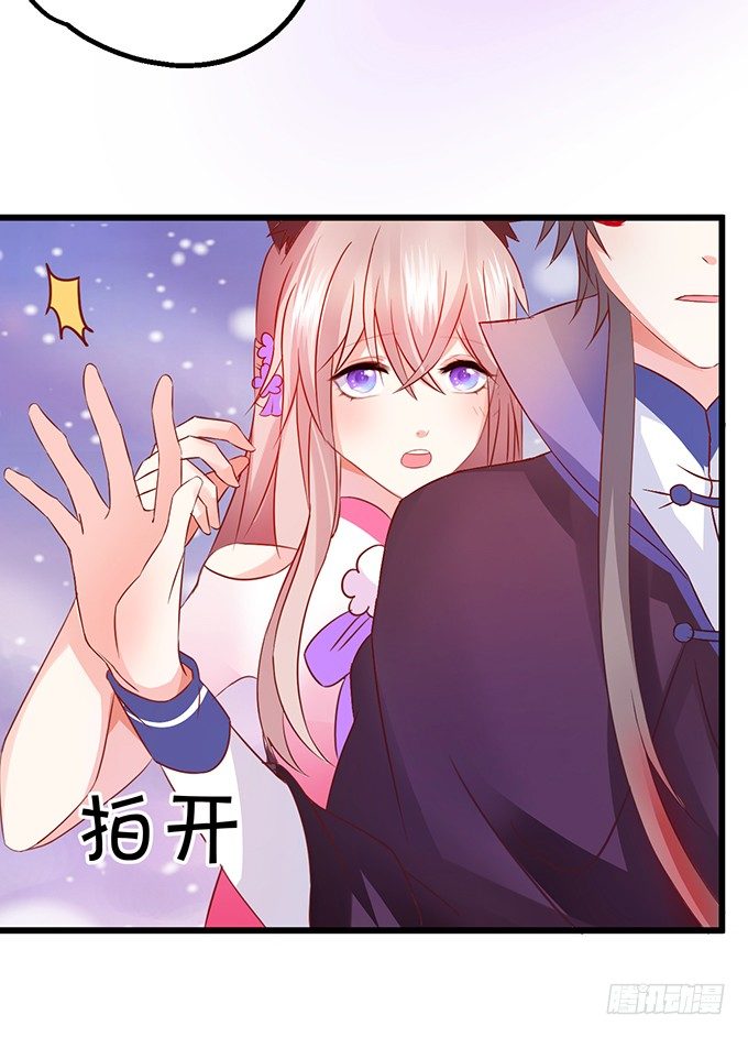 《这个狐仙有点凶》不想让你看到我的狼狈。 第50页