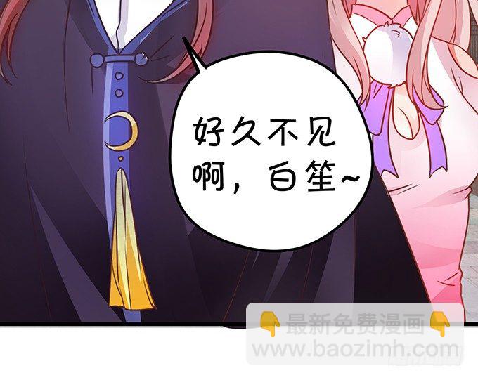《这个狐仙有点凶》就要欺负可爱的你 第12页