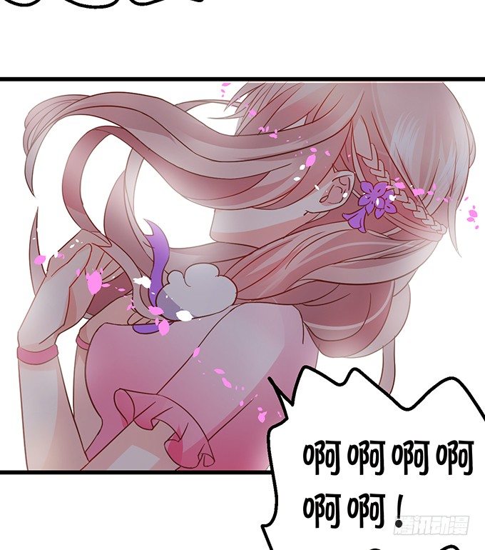 《这个狐仙有点凶》就要欺负可爱的你 第38页