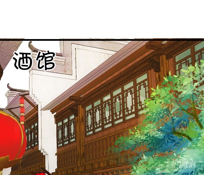 《这个狐仙有点凶》就要欺负可爱的你 第4页