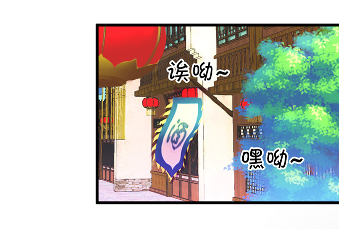 《这个狐仙有点凶》就要欺负可爱的你 第6页