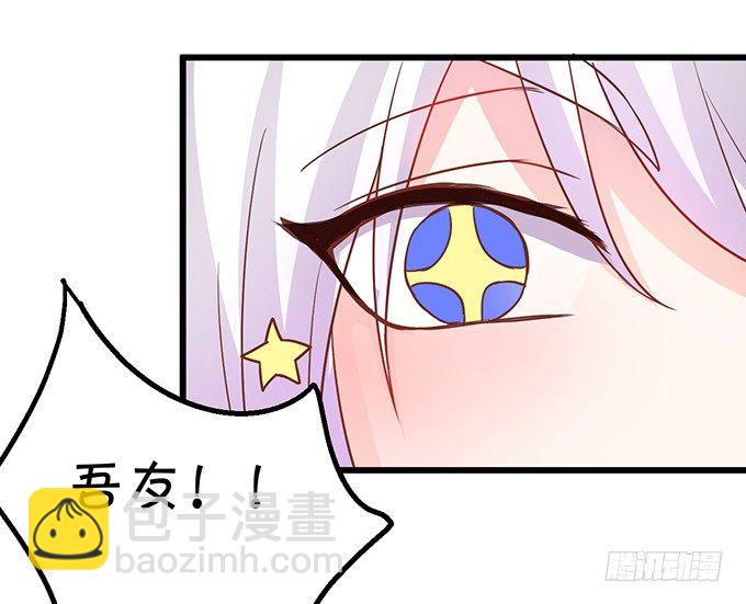 《这个狐仙有点凶》就要欺负可爱的你 第14页