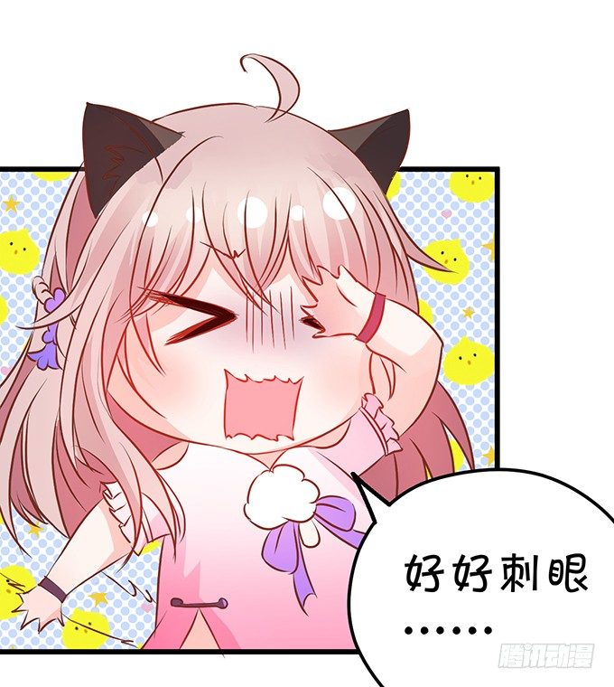 《这个狐仙有点凶》就要欺负可爱的你 第19页