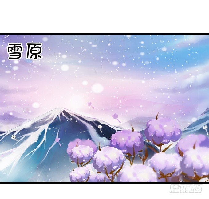 《这个狐仙有点凶》就要欺负可爱的你 第26页