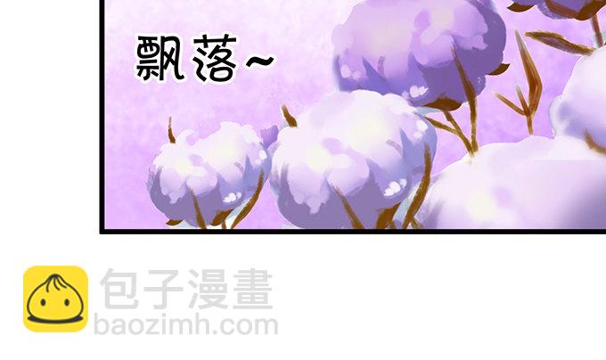 《这个狐仙有点凶》就要欺负可爱的你 第28页