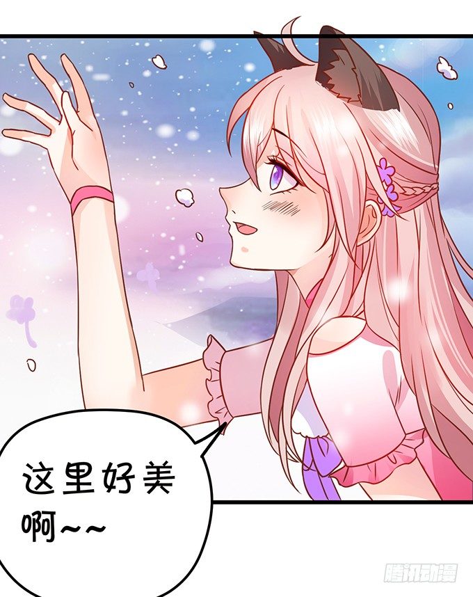 《这个狐仙有点凶》就要欺负可爱的你 第29页