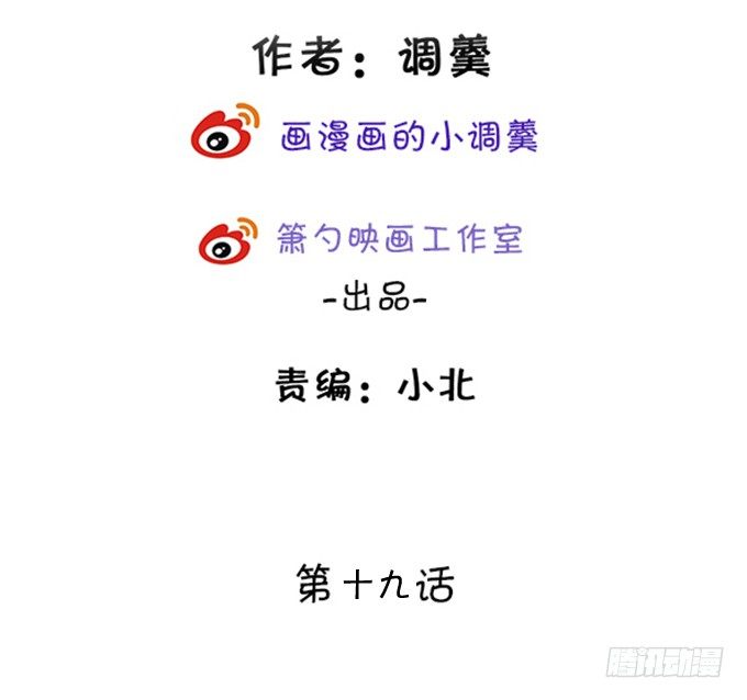 《这个狐仙有点凶》就要欺负可爱的你 第3页