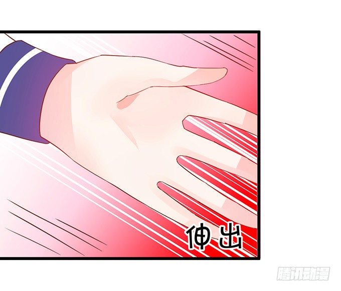 《这个狐仙有点凶》就要欺负可爱的你 第41页