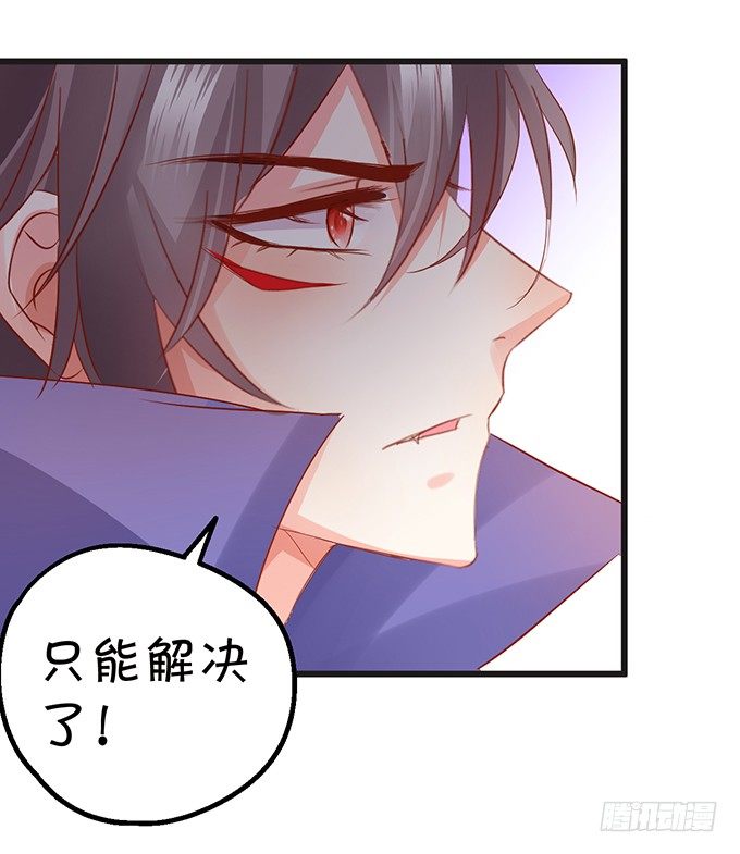 《这个狐仙有点凶》不想让你看到我的狼狈。 第13页