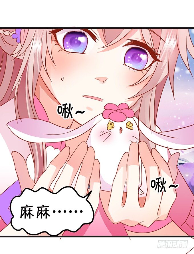 《这个狐仙有点凶》不想让你看到我的狼狈。 第14页