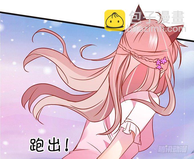 《这个狐仙有点凶》不想让你看到我的狼狈。 第20页