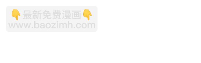 《这个狐仙有点凶》不想让你看到我的狼狈。 第23页
