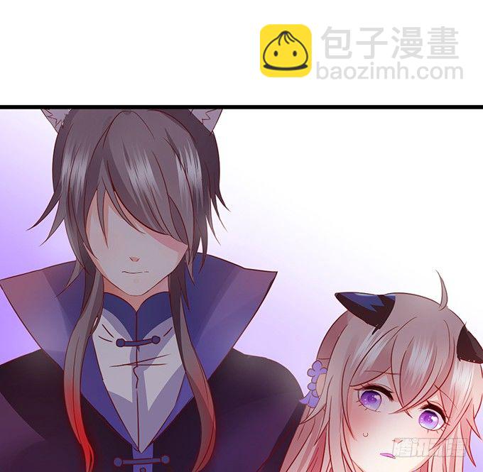《这个狐仙有点凶》不想让你看到我的狼狈。 第28页