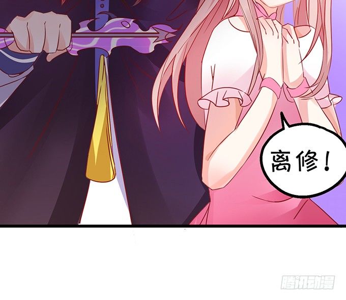 《这个狐仙有点凶》不想让你看到我的狼狈。 第29页