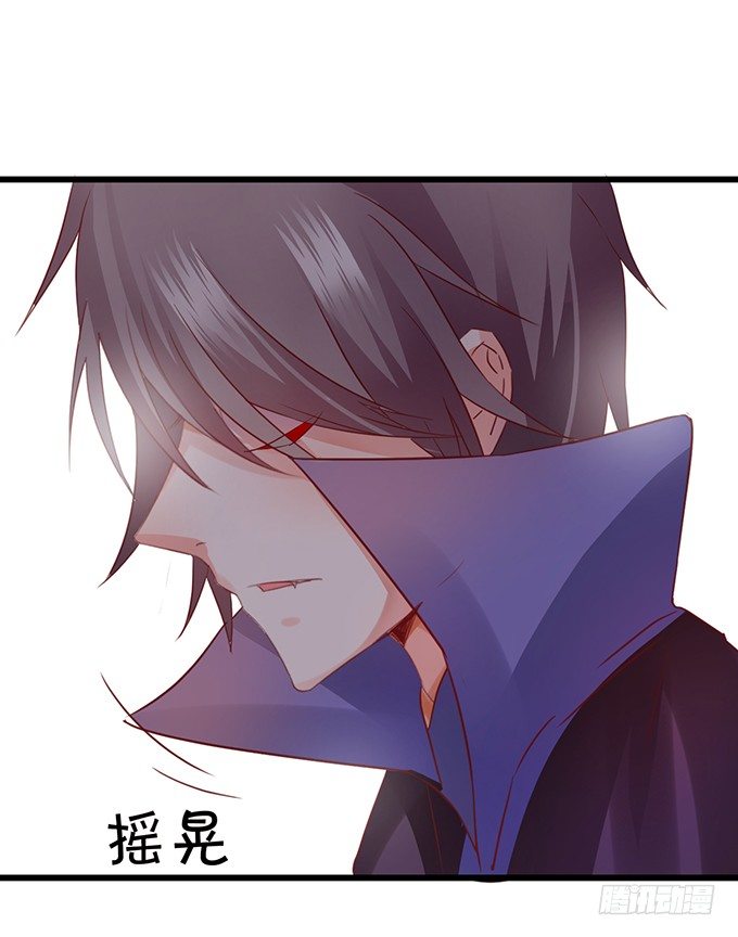 《这个狐仙有点凶》不想让你看到我的狼狈。 第30页