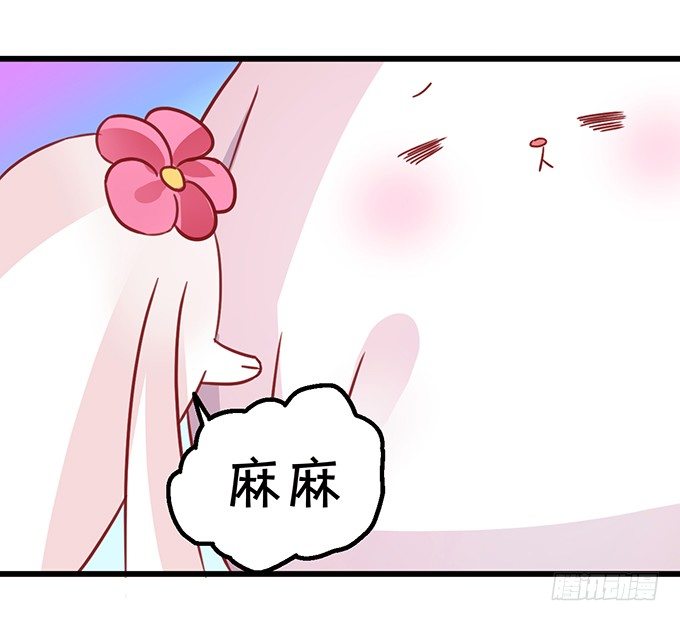 《这个狐仙有点凶》不想让你看到我的狼狈。 第35页