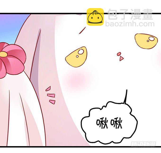 《这个狐仙有点凶》不想让你看到我的狼狈。 第36页