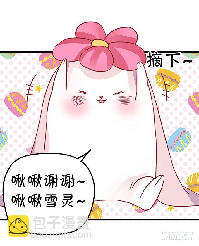 《这个狐仙有点凶》不想让你看到我的狼狈。 第38页