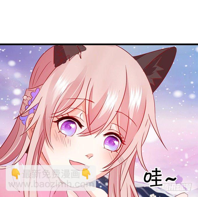 《这个狐仙有点凶》不想让你看到我的狼狈。 第39页