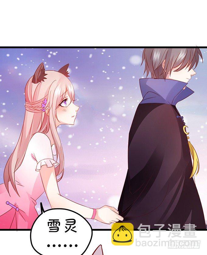 《这个狐仙有点凶》不想让你看到我的狼狈。 第48页