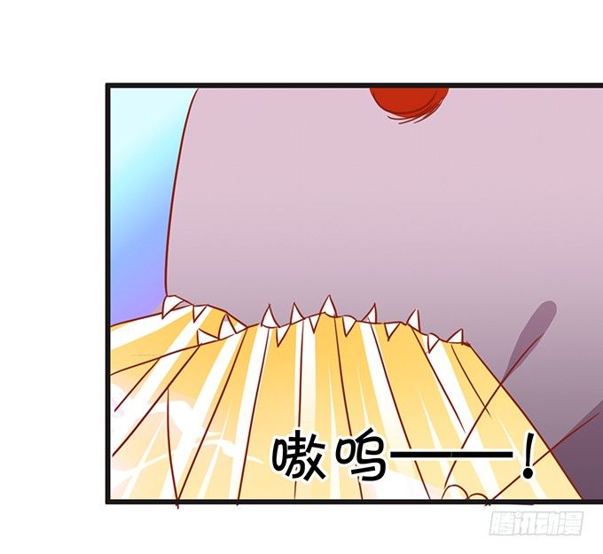 《这个狐仙有点凶》不想让你看到我的狼狈。 第6页