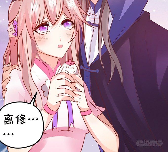 《这个狐仙有点凶》不想让你看到我的狼狈。 第9页