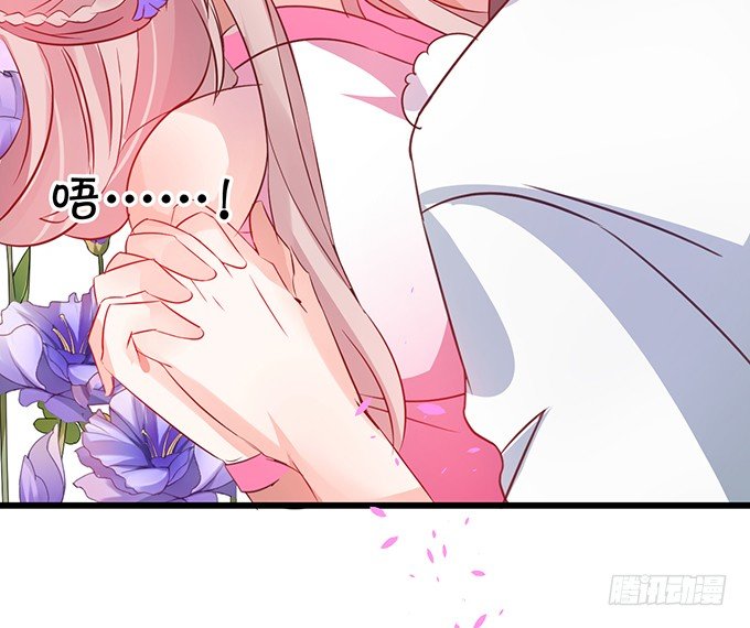 《这个狐仙有点凶》学会了吗小可爱 第11页