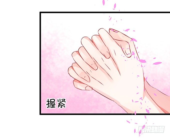 《这个狐仙有点凶》学会了吗小可爱 第12页