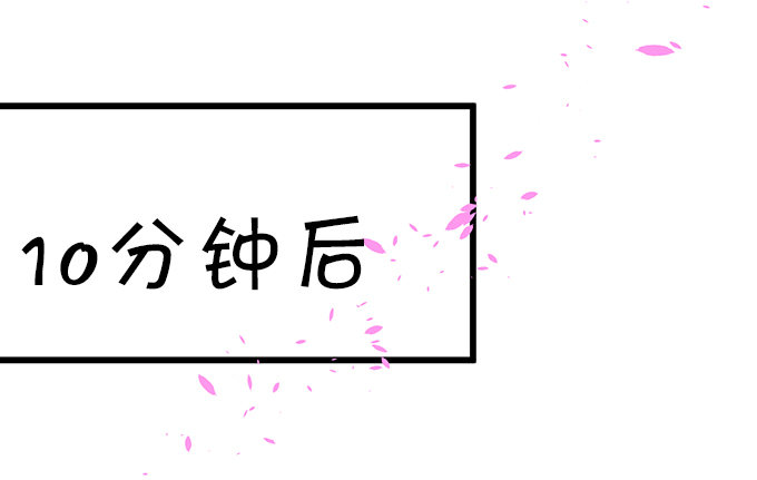 《这个狐仙有点凶》学会了吗小可爱 第13页