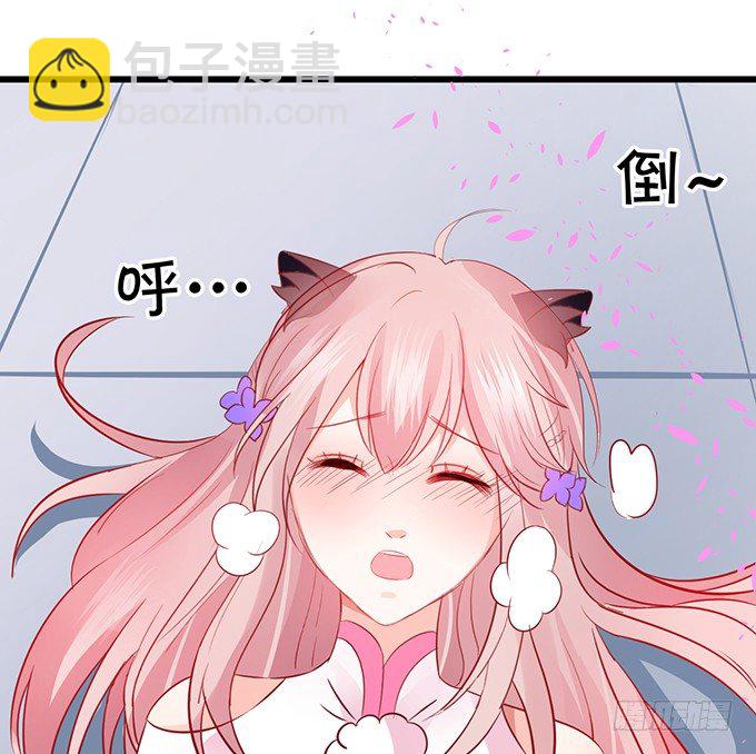 《这个狐仙有点凶》学会了吗小可爱 第15页