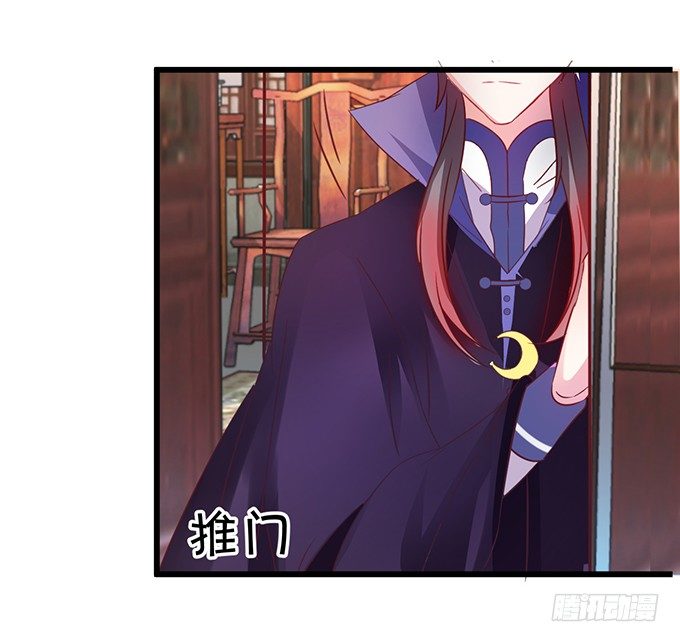 《这个狐仙有点凶》学会了吗小可爱 第24页