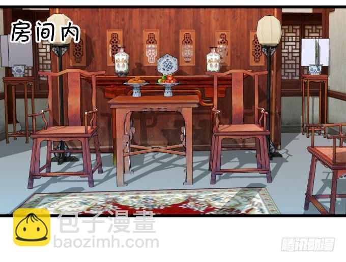 《这个狐仙有点凶》学会了吗小可爱 第33页