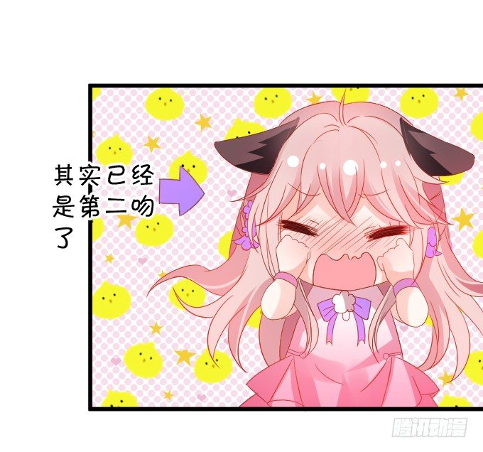 《这个狐仙有点凶》学会了吗小可爱 第35页